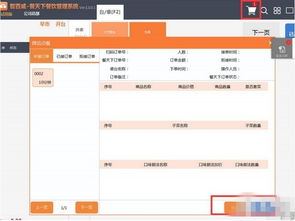 智百威餐天下餐飲管理系統(tǒng) v1.0.0.1 免費版 提升餐飲服務效率的智能工具